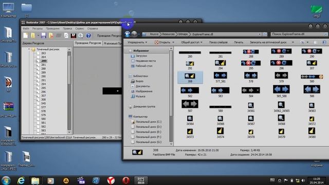редактирование ExplorerFrame dll и explorer exe смотреть онлайн