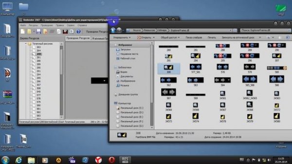 редактирование ExplorerFrame dll и explorer exe