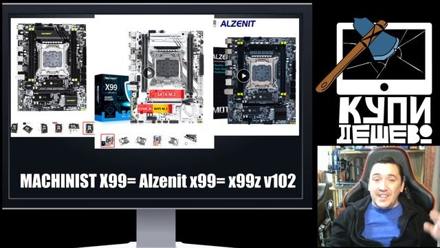 Китайские Lga2011v3. Прошивка и настройка разгона. Техподдержка. смотреть онлайн