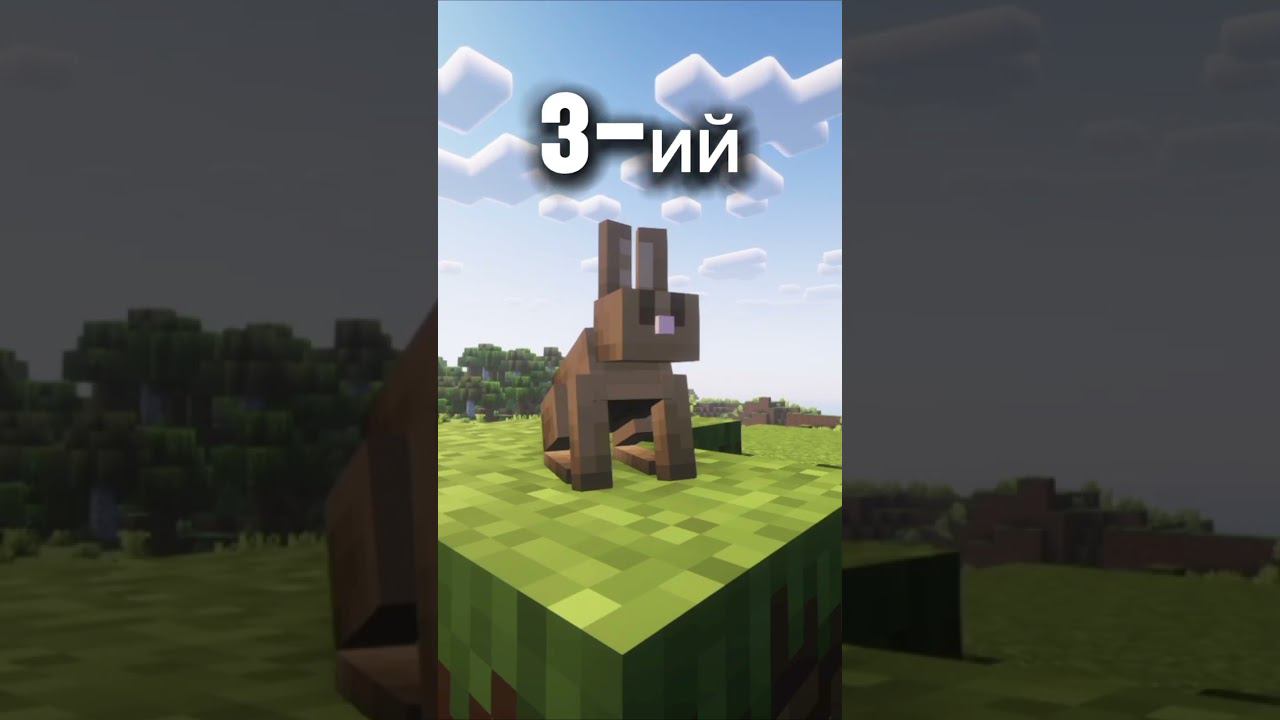 отгадайте моба #minecraft #приколы #майнкрафт смотреть онлайн