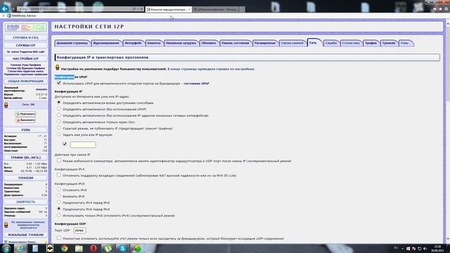 Windows - Установка и настройка i2p на windows смотреть онлайн