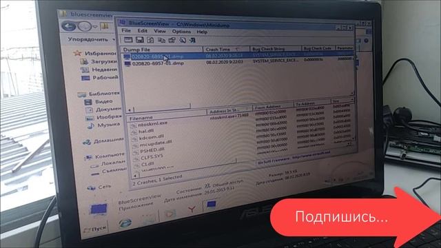 Синий экран|STOP 0x0000003B Windows 7|Решение проблемы| смотреть онлайн