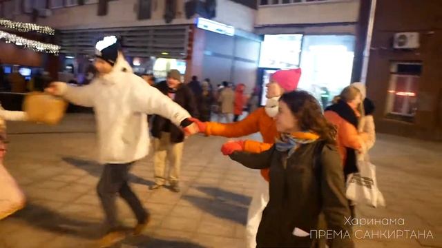 Я танцую, а ты? - Харинама Према Санкиртана смотреть онлайн