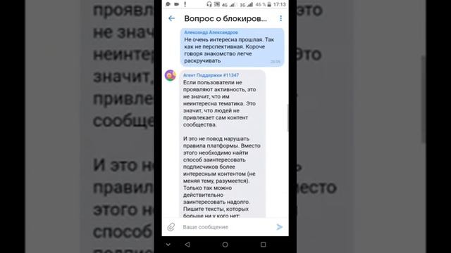 Заблокировали группу в вк Что делать? смотреть онлайн