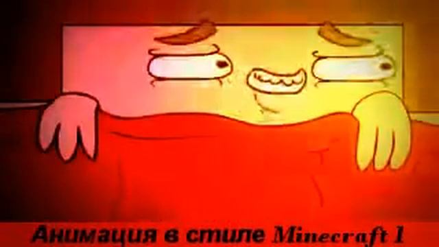 Анимация в стиле Minecraft 1