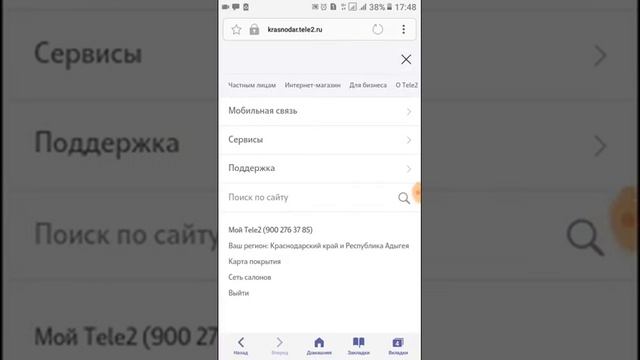 Tele 2 обманывает смотреть онлайн
