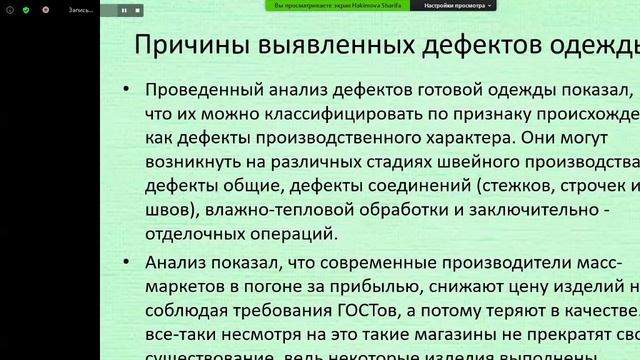 Zoom «Молодежь и наука» студенческий форум Секции «Метрология, стандартизация и сертификация» смотреть онлайн