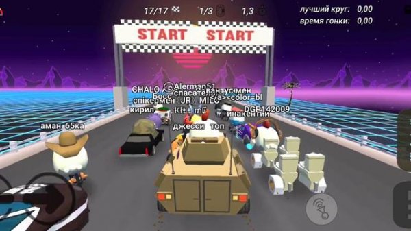 как нормально играть в режим гонки в чикен ган
