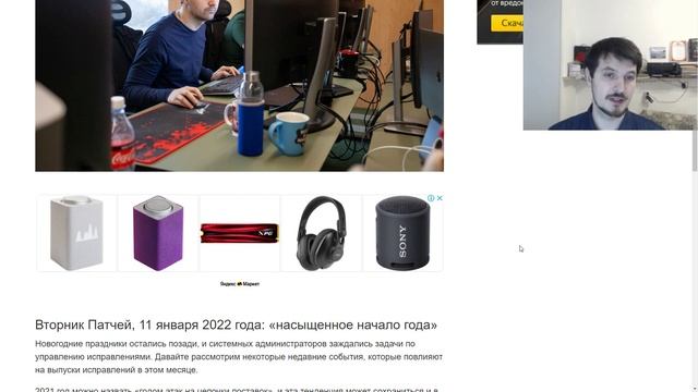 Внимание ! Windows 10 и Windows 11 получат обновления безопасности 11.01.2022 смотреть онлайн