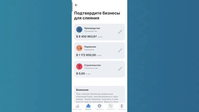 Обзор Космического Агентства 🌌 - Business Empire 🪴