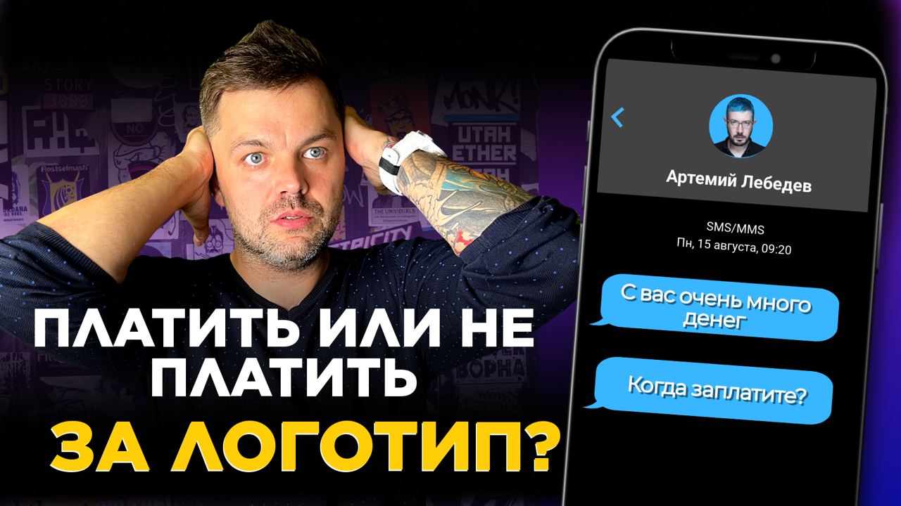 Как создать логотип онлайн без дизайнера (2023) смотреть онлайн