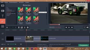 Movavi Video Editor Урок №7 ФИЛЬТРЫ И ЭФФЕКТЫ как пользоваться