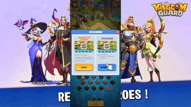 САМАЯ СКУЧНАЯ ИГРА — KINGDOM GUARD смотреть онлайн