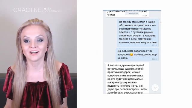 Мужчина отдаляется // Разбор переписки. Женева Кауль смотреть онлайн