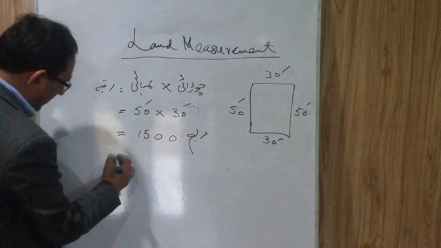 How To Measure Area With 1 Kanal Land? What Is The Formula For Land Measurement? What Is Kanal?
