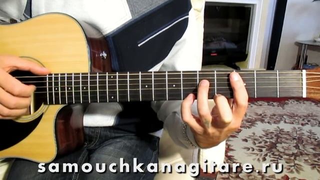 Где же ты была - (КАВЕР + ВИДЕО РАЗБОР) - Тональность ( Сm ) Как играть на гитаре песню смотреть онлайн