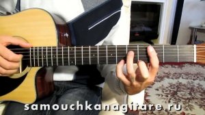 Где же ты была - (КАВЕР + ВИДЕО РАЗБОР) - Тональность ( Сm ) Как играть на гитаре песню