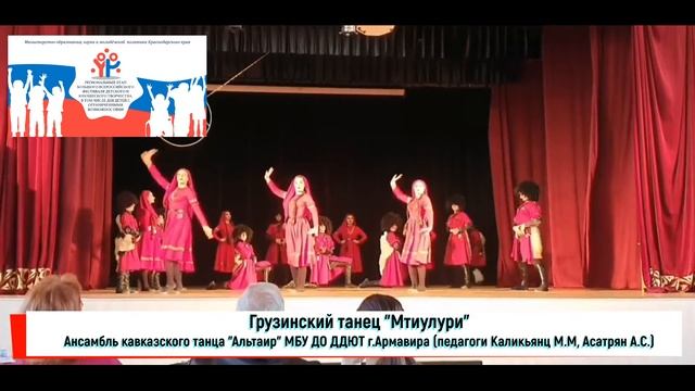 Грузинский танец "Мтиулури" смотреть онлайн