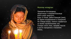Обязательные утренние #молитвы в #Великий пост