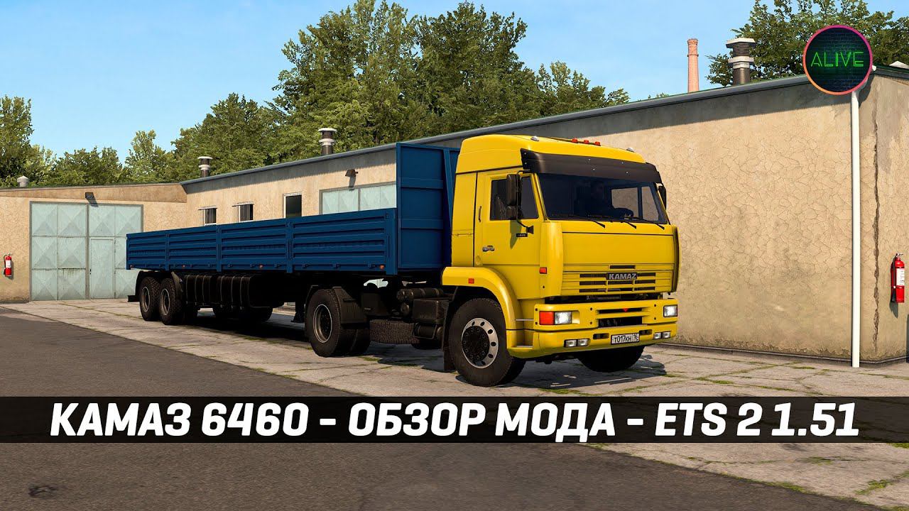 ЛЕГЕНДАРНЫЙ МОД - КАМАЗ 6460 - ОБЗОР #ETS2 1.51 смотреть онлайн