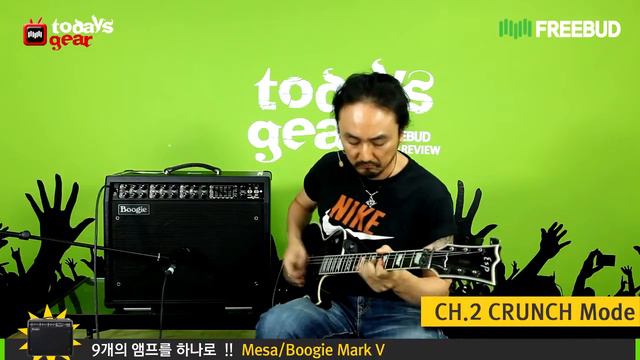 [프리버드]1920회 Todays gear 투데이스기어 Mesa/Boogie(메사부기)amp Mark V(Host-Crash Guitarist 하재용) смотреть онлайн