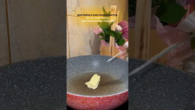 Магия пирожков