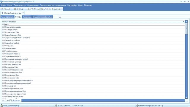 СуперОкна 8: фурнитура