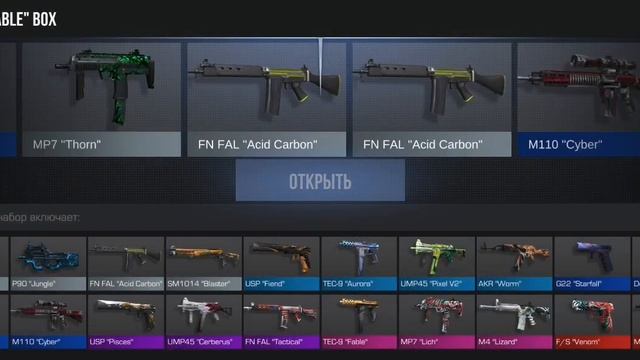 ОТКРЫЛ 80 БОКСОВ!!!!!! СМОТРЕТЬ ВСЕМ смотреть онлайн