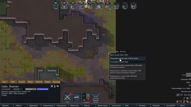 ПОСЕЛЕНИЕ ПОКИНУТО - #45 Прохождение Rimworld alpha 18 / beta 18 с модами смотреть онлайн
