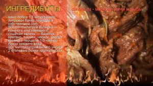 Как приготовить бобра пошаговый рецепт - Канадский рецепт медленного приготовления мяса бобра