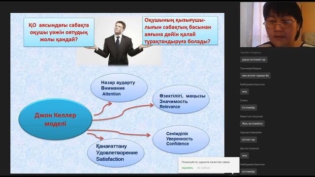 Қашықтықтан оқыту: тапсырманы түрлендіріп беру мен жедел кері байланыс