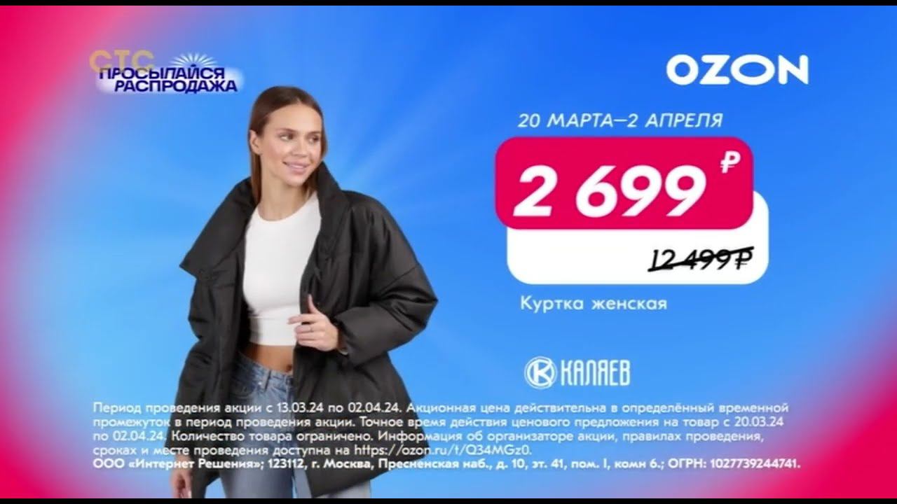 Рекламный блок СТС 30.03.2024 смотреть онлайн