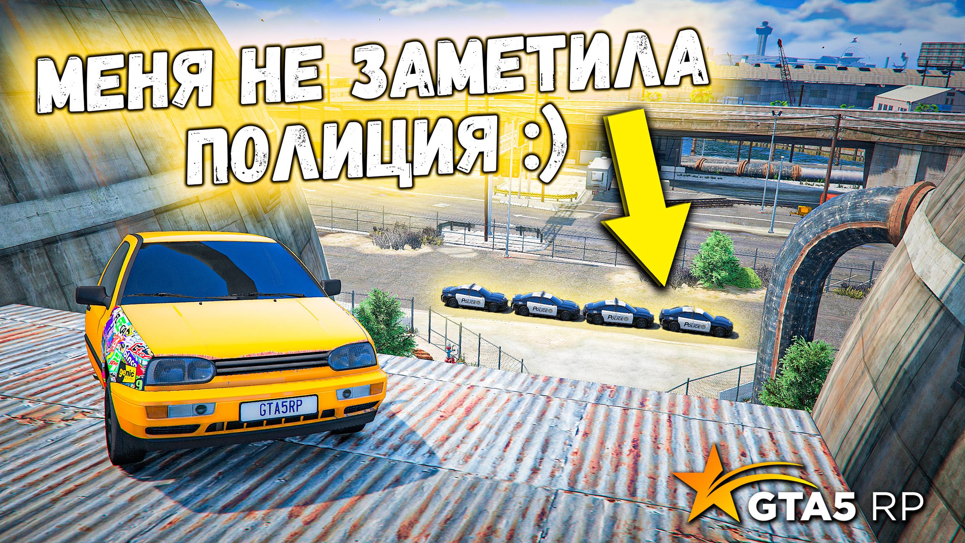 МЕНЯ НЕ ЗАМЕТИЛИ, ПОЛИЦЕЙСКИЕ ПОГОНИ В GTA 5 RP BURTON !