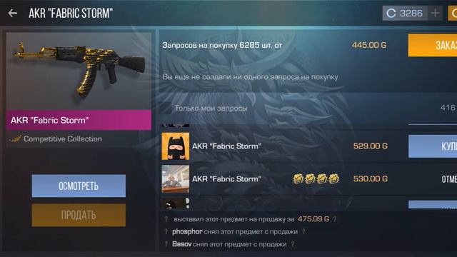 НАКОНЕЦ-ТО!!!Competitive коллекция вышла на рынок в standoff 2 0.20.0 смотреть онлайн