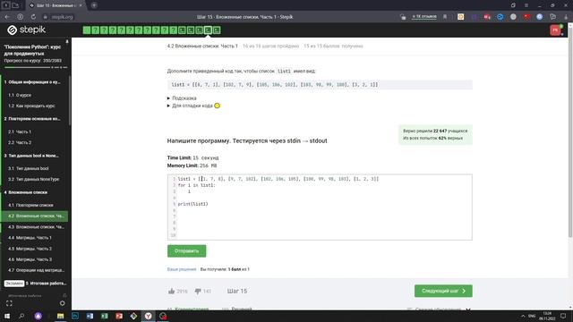 4.2 Reverse. "Поколение Python": курс для продвинутых. Курс Stepik смотреть онлайн