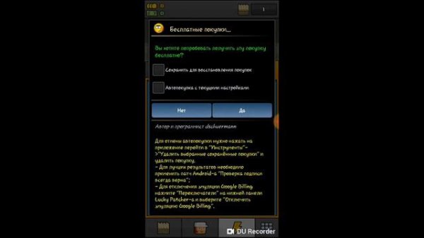 Как пользоваться программой lucky patcher? Легко