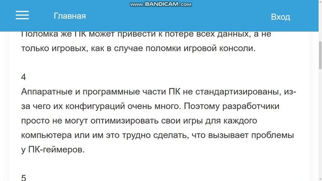 Недостатки ПК-гейминга смотреть онлайн