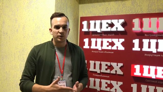 Как сэкономить на вывеске? смотреть онлайн