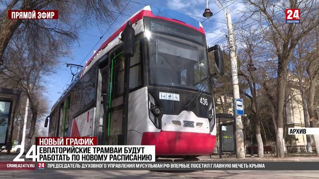 Новый график смотреть онлайн