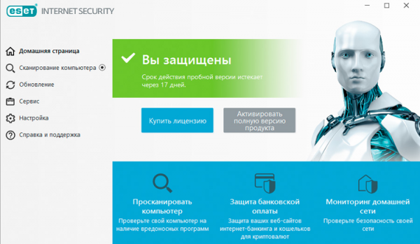 Антивирус ESET NOD32 - бесплатная, бесконечная, легальная лицензия