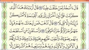 Шейх Айман Сувейд сура Аль Исра стр 288