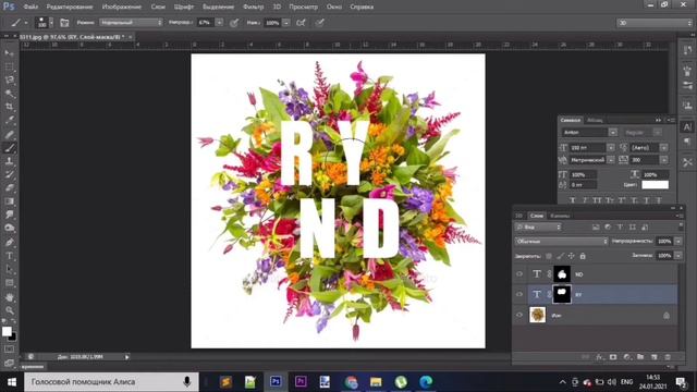 Как красиво вписать текст в картинку В PhotoShop, Туториал по фотошопу ,вписание текста смотреть онлайн