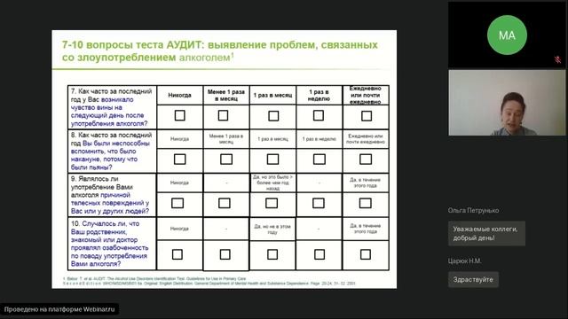 30-03-22 Петрунько ОВ Алкогольная зависимость.mp4