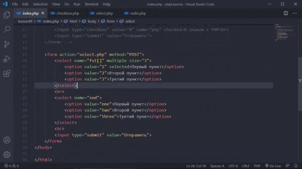 #49 Уроки PHP - Учим язык PHP, Работа с элементами формы checkbox, radio, select на PHP