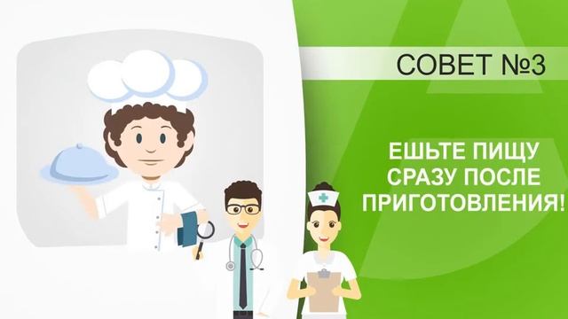 Как избежать пищевые отравления? смотреть онлайн