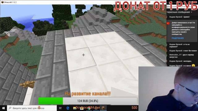 СТРОИМ ДЕРЕВНЮ В MINECRAFT [ЧАСТЬ 3] - СТРИМ МАЙНКРАФТ смотреть онлайн