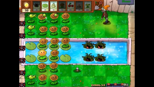 Plants Vs. Zombies Приключение уровень 3-4
