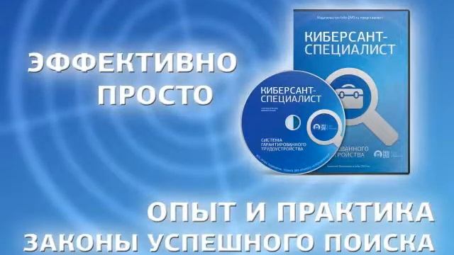 Как найти достойную работу? смотреть онлайн