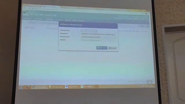 Обучение АСУ РСО ОДОД часть 2 смотреть онлайн