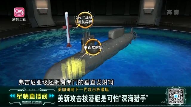 【SSN攻擊核潛艇】美軍最強核潛艇，排水量超20000噸，搭載62枚MK-48魚雷，火力是弗吉尼亞級3倍！ 【軍情直播間】 смотреть онлайн